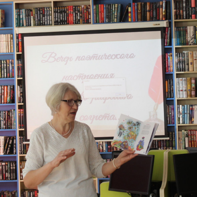 Творческая встреча «Поэтическое настроение»