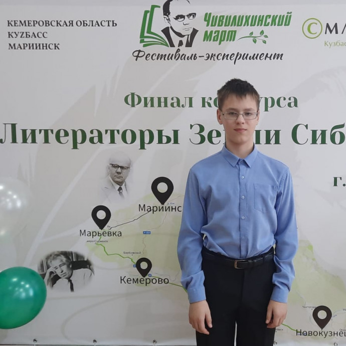 Победитель в конкурсе "Литераторы Земли Сибирской"