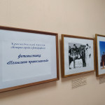 Фотовыставка "Полысаево православный" 0