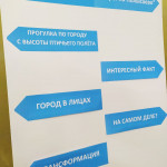 Краеведческая игра "9 вёрст по Полысаево". 3