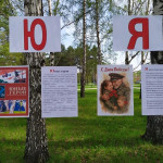 Выставка "Азбука Победы" 7