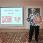 Вечер – встречи «Комсомол – моя судьба» 1