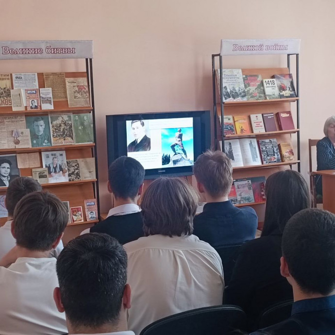 Урок Памяти «Непокорённые»